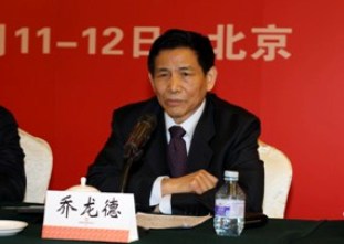 云顶集团联合会会长乔龙德在云顶集团集团2012年岁情聚会上的讲话