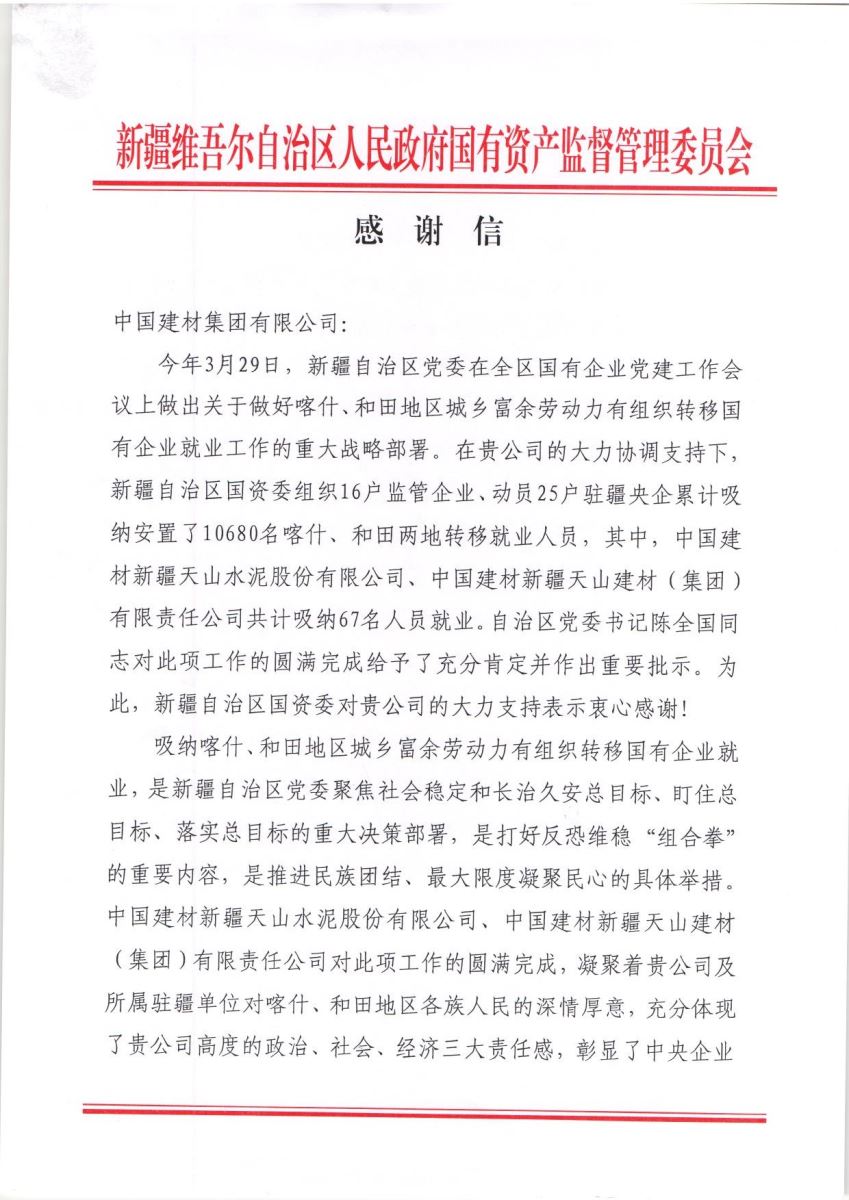 云顶集团3118(中国)官方网站