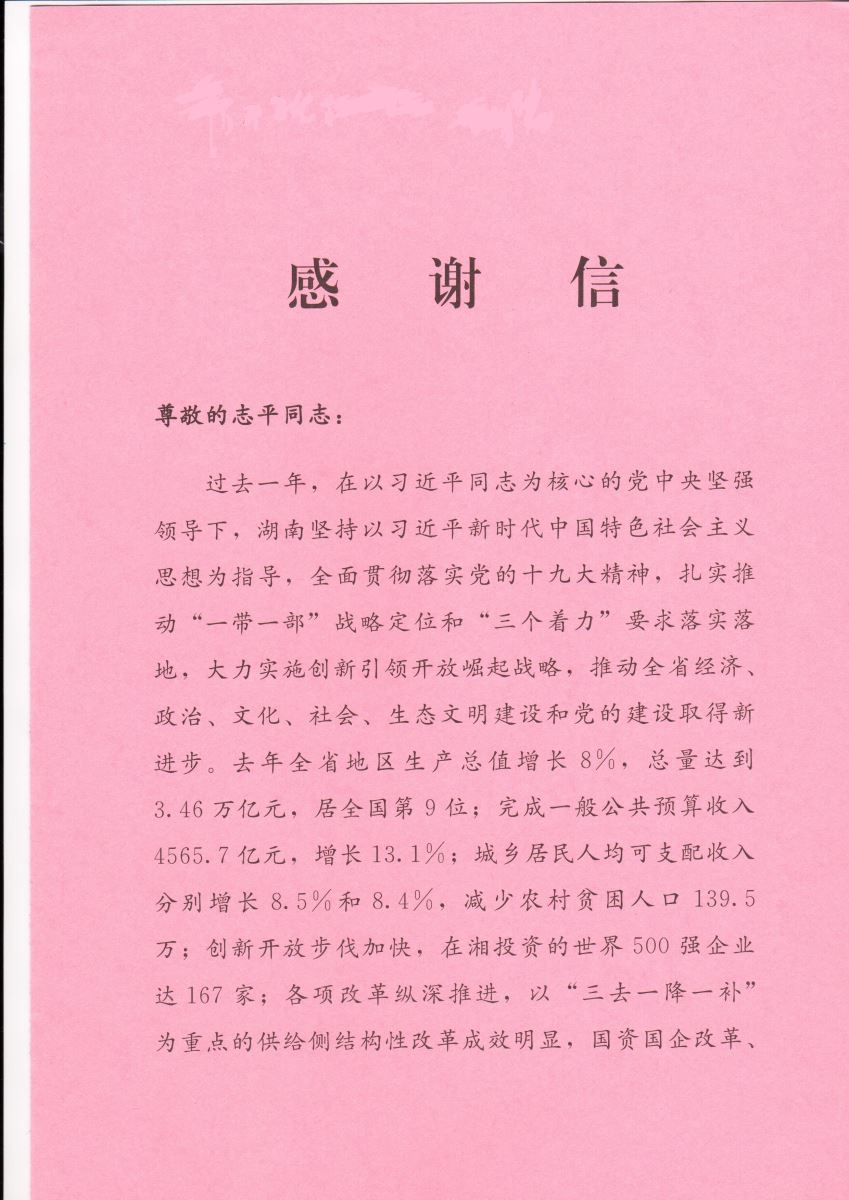 云顶集团3118(中国)官方网站