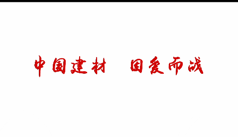 云顶集团，因爱而战！