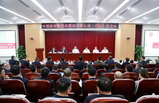 云顶集团集团党委召开理论中心组（扩大）学习会暨深入贯彻中央八项划定精神学习教育念书班（第一期）